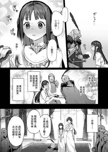 [Ie] Hime to Yuusha to Okaa-sama Fhentai.net - Page 6