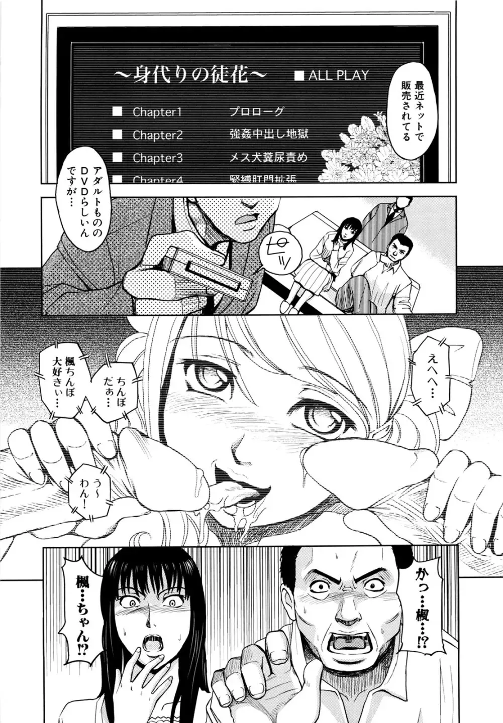 [Kaneyama Shin] Saint Kangoku Gakuen 2 Fhentai.net - Page 173