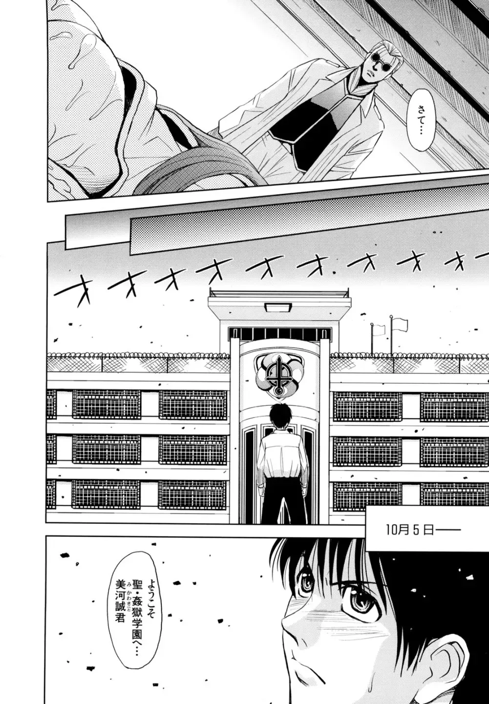 [Kaneyama Shin] Saint Kangoku Gakuen 2 Fhentai.net - Page 64