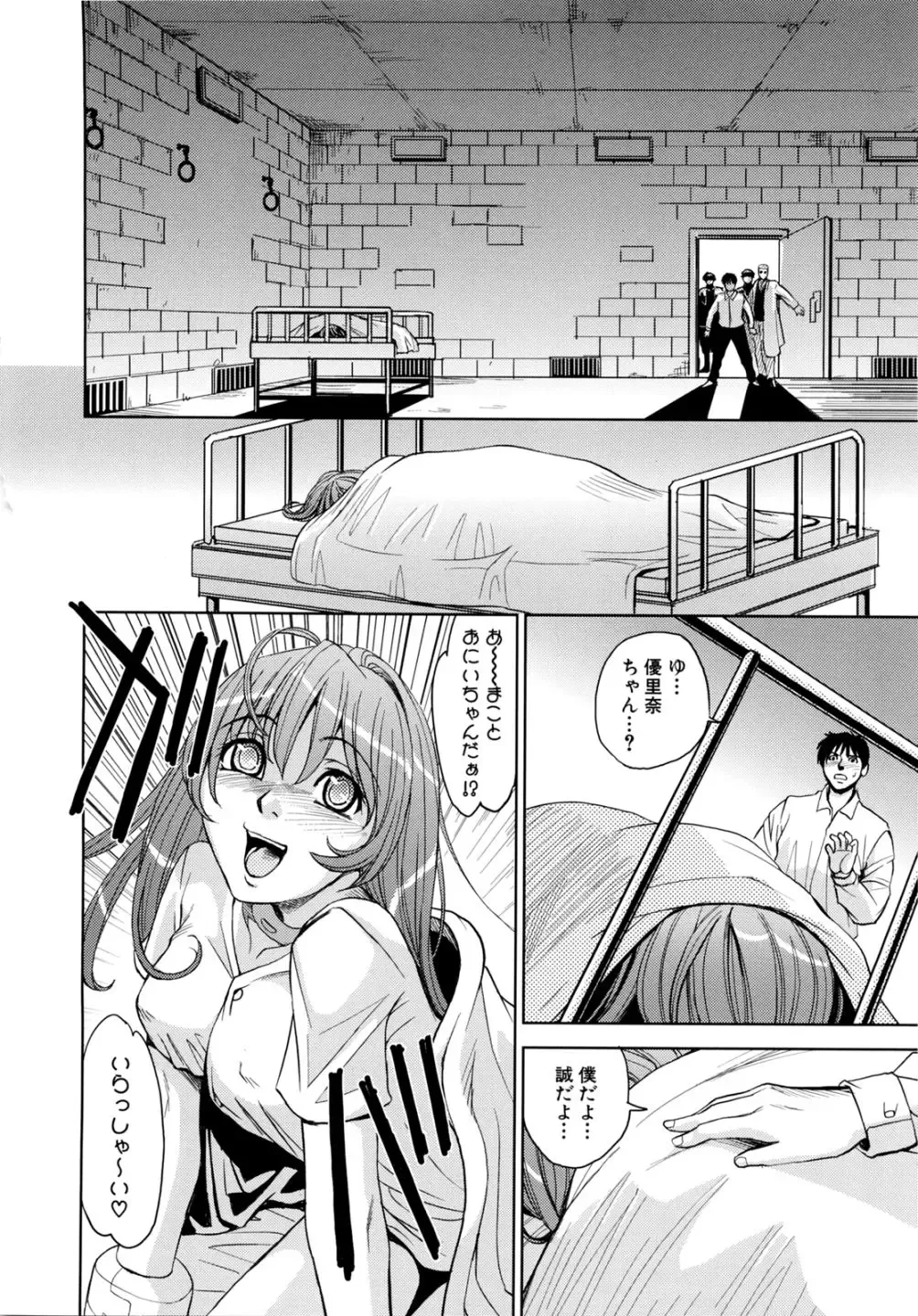 [Kaneyama Shin] Saint Kangoku Gakuen 2 Fhentai.net - Page 66