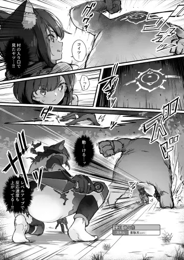 [Osisio] Hyakudaku no Tou -Ichi- Kunoichi vs Slime Hen Fhentai.net - Page 32