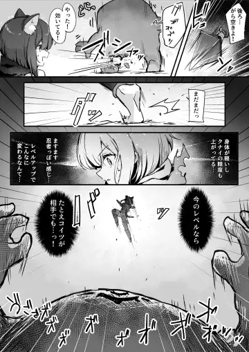 [Osisio] Hyakudaku no Tou -Ichi- Kunoichi vs Slime Hen Fhentai.net - Page 33