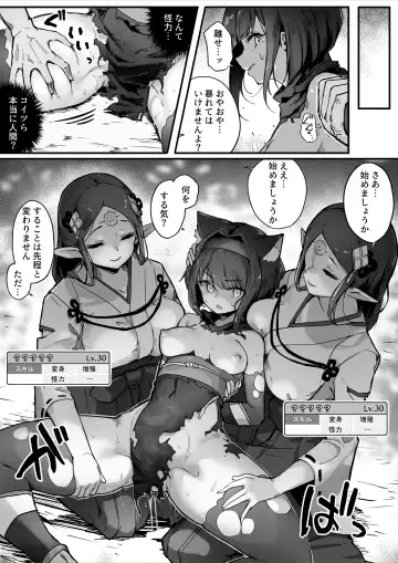 [Osisio] Hyakudaku no Tou -Ichi- Kunoichi vs Slime Hen Fhentai.net - Page 38