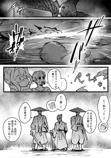 [Osisio] Hyakudaku no Tou -Ichi- Kunoichi vs Slime Hen Fhentai.net - Page 10