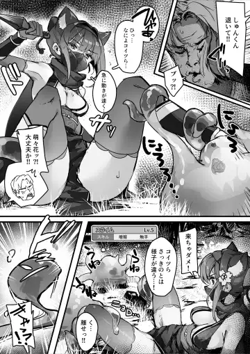 [Osisio] Hyakudaku no Tou -Ichi- Kunoichi vs Slime Hen Fhentai.net - Page 7