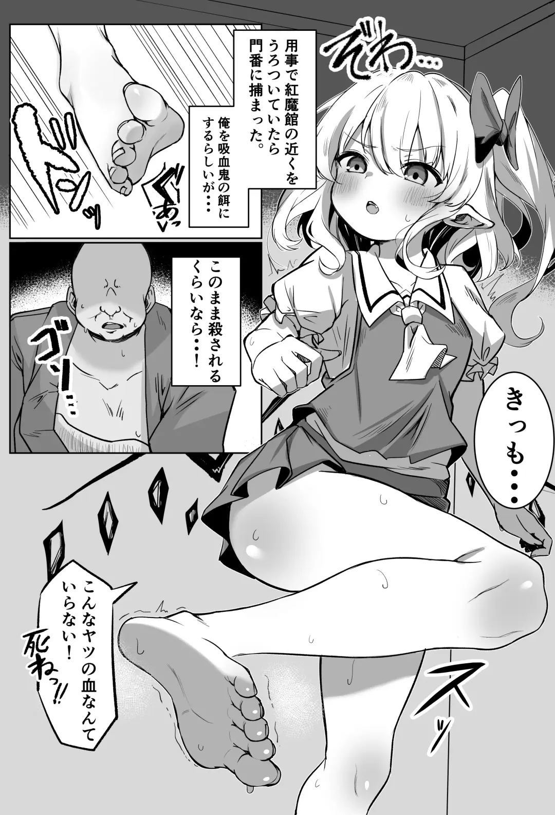 [Kamui] Flan-chan Tanetsuke Koubi Nisshi Fhentai.net - Page 3