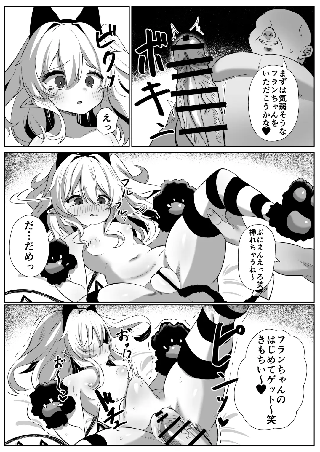 [Kamui] Flan-chan Tanetsuke Koubi Nisshi Fhentai.net - Page 6