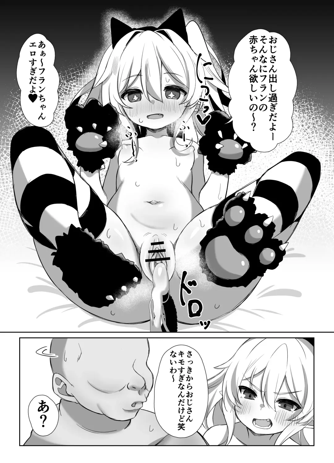 [Kamui] Flan-chan Tanetsuke Koubi Nisshi Fhentai.net - Page 9