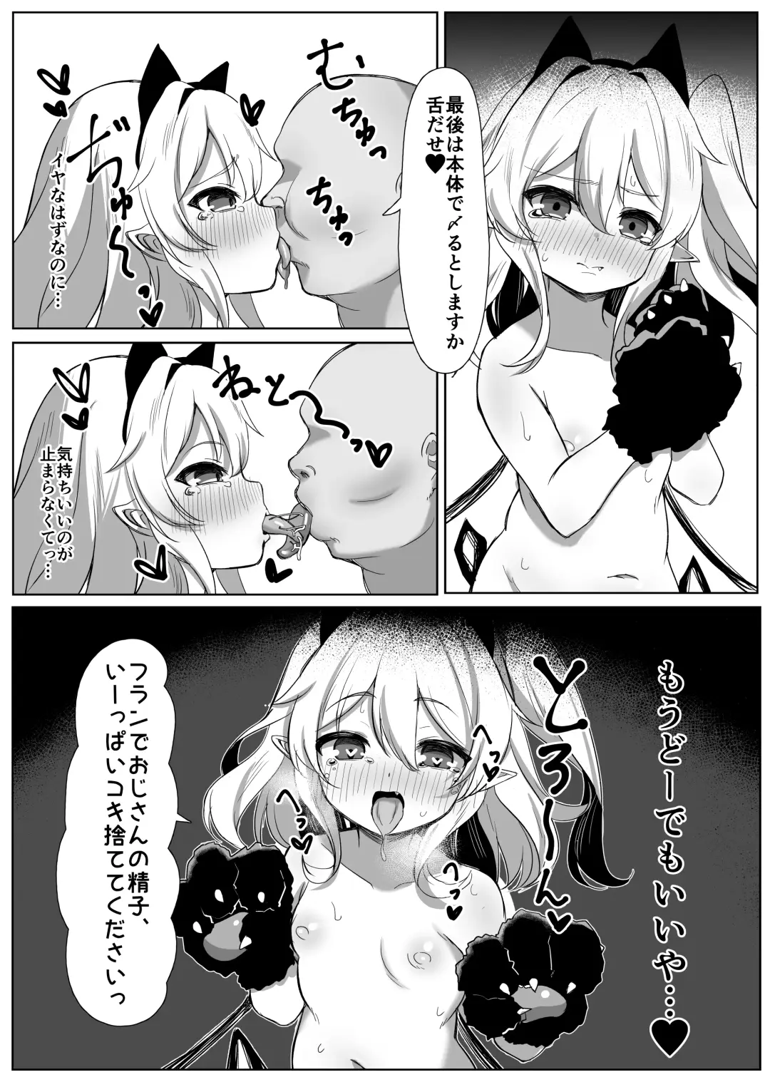 [Kamui] Flan-chan Tanetsuke Koubi Nisshi Fhentai.net - Page 12