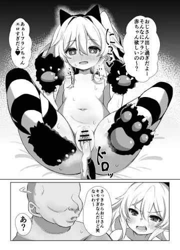 [Kamui] Flan-chan Tanetsuke Koubi Nisshi Fhentai.net - Page 9