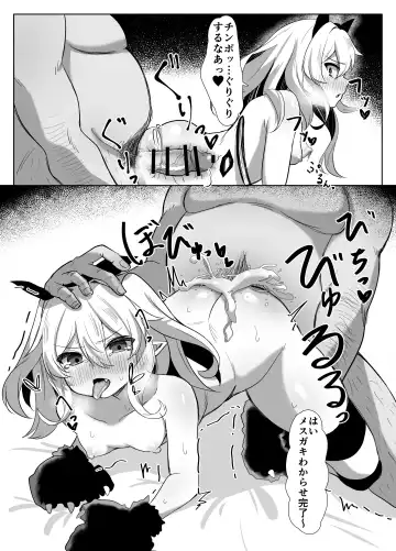 [Kamui] Flan-chan Tanetsuke Koubi Nisshi Fhentai.net - Page 11