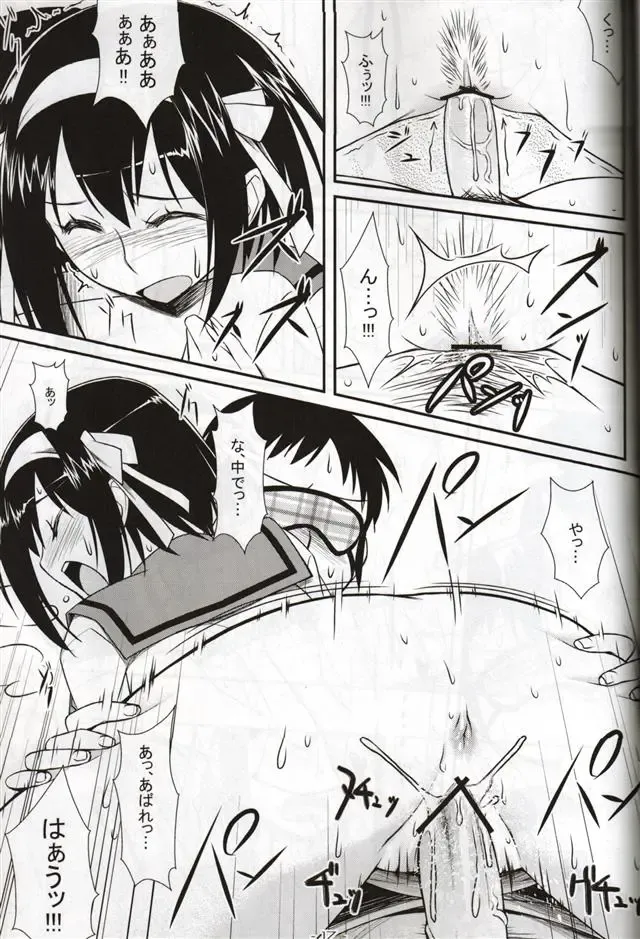 [Tomomimi Shimon] BLIND LOVERS Fhentai.net - Page 17