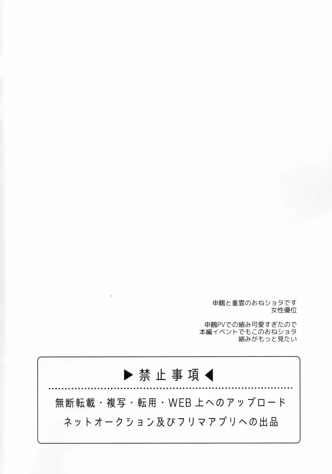 [Kisaki Noah] Oba-san ni Hiehie ni Sareru Hanashi! Fhentai - Page 3