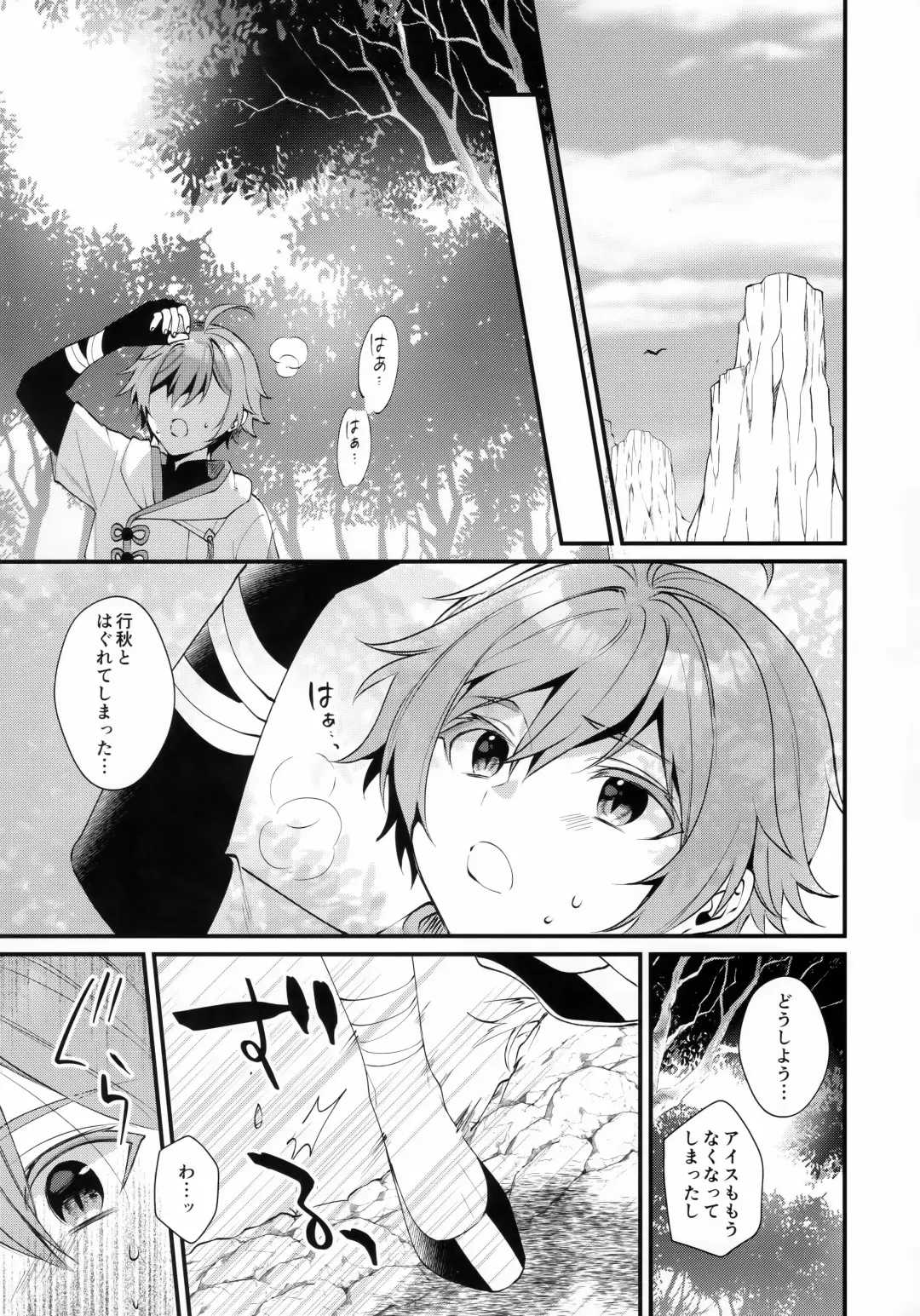 [Kisaki Noah] Oba-san ni Hiehie ni Sareru Hanashi! Fhentai - Page 4