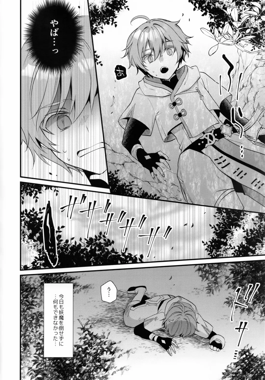 [Kisaki Noah] Oba-san ni Hiehie ni Sareru Hanashi! Fhentai - Page 5