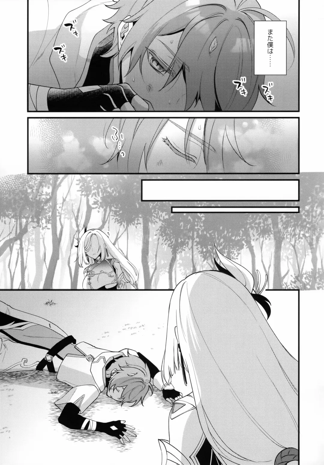 [Kisaki Noah] Oba-san ni Hiehie ni Sareru Hanashi! Fhentai - Page 6