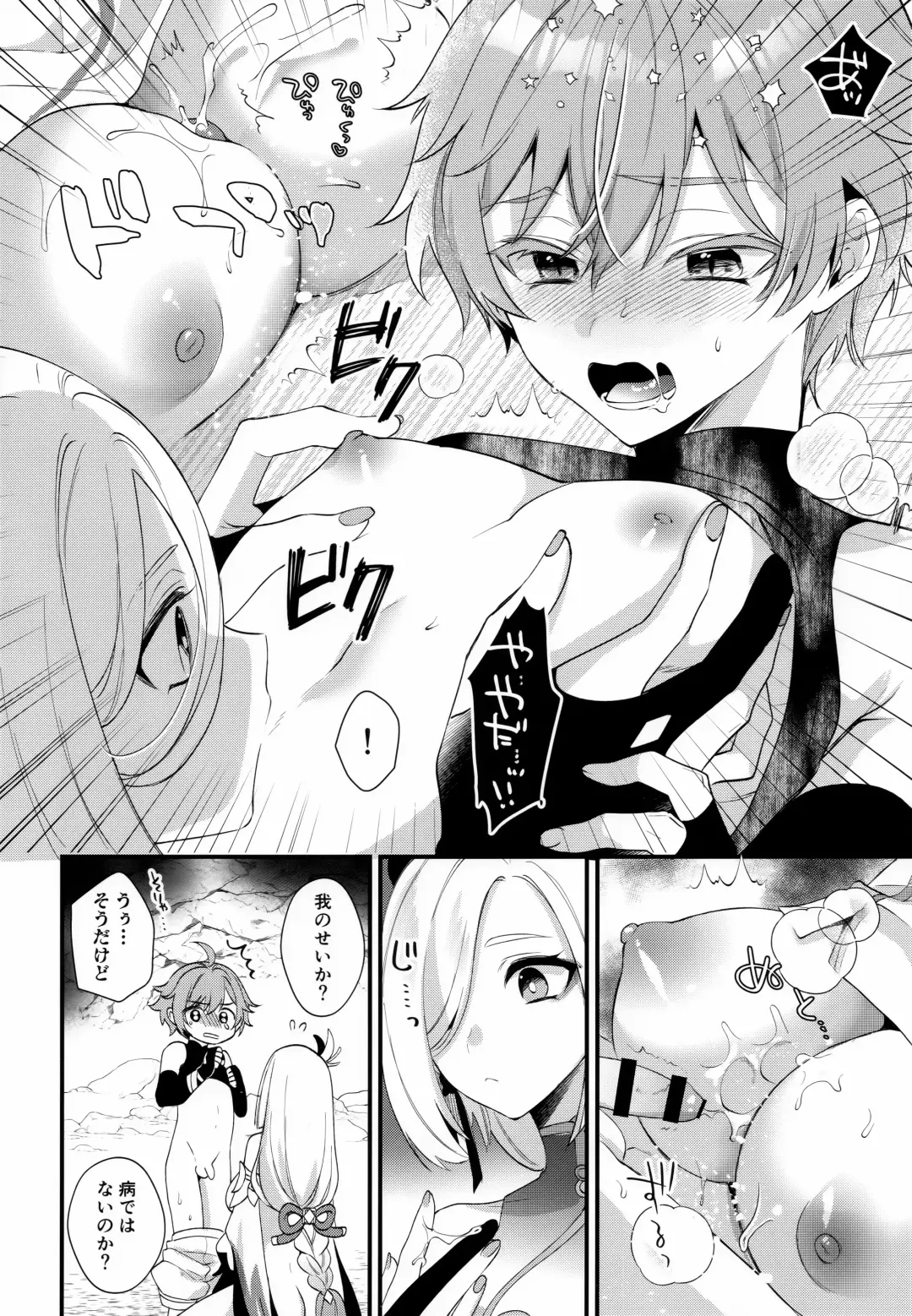 [Kisaki Noah] Oba-san ni Hiehie ni Sareru Hanashi! Fhentai - Page 15