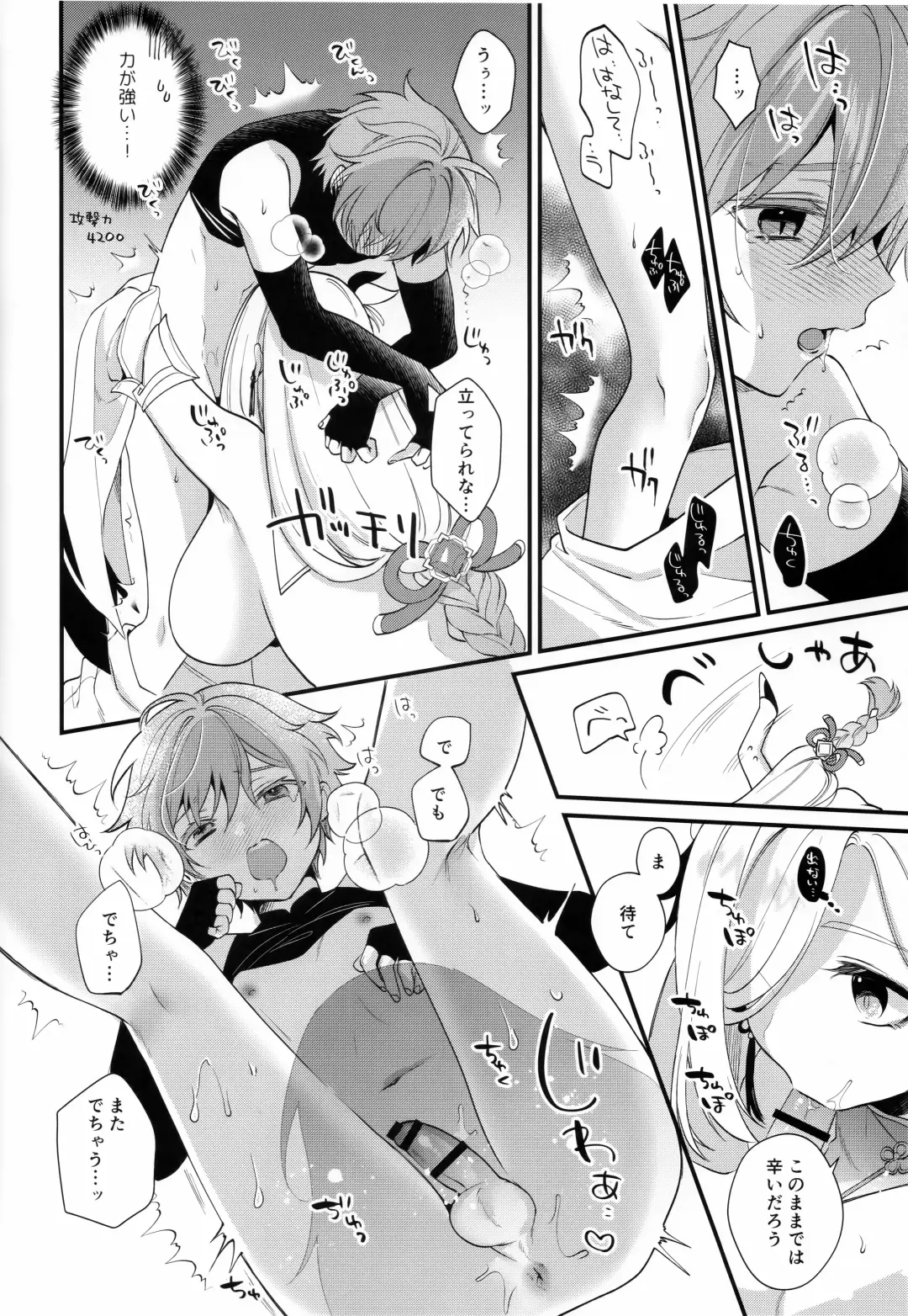 [Kisaki Noah] Oba-san ni Hiehie ni Sareru Hanashi! Fhentai - Page 17