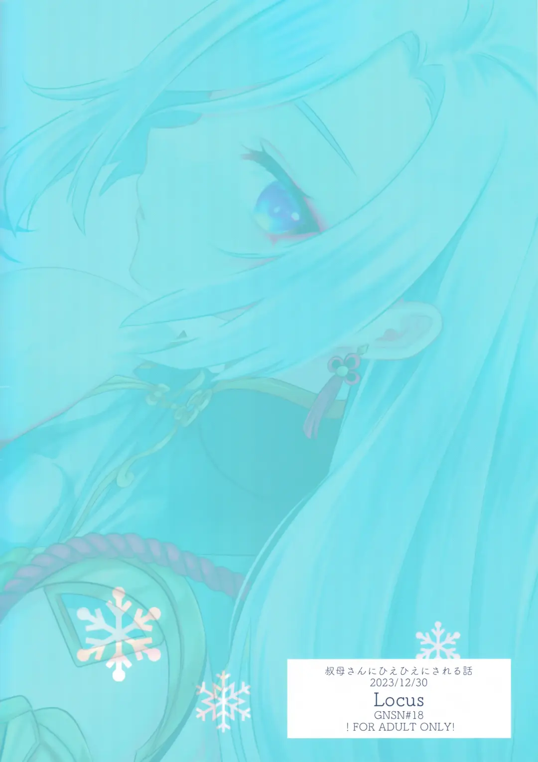 [Kisaki Noah] Oba-san ni Hiehie ni Sareru Hanashi! Fhentai - Page 26