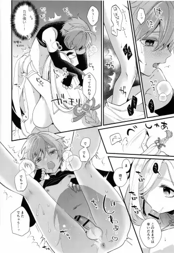 [Kisaki Noah] Oba-san ni Hiehie ni Sareru Hanashi! Fhentai.net - Page 17