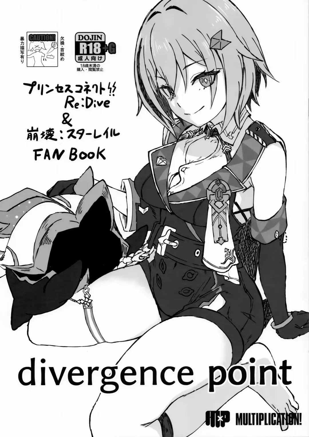 Read [3x3] divergence point - Fhentai.net