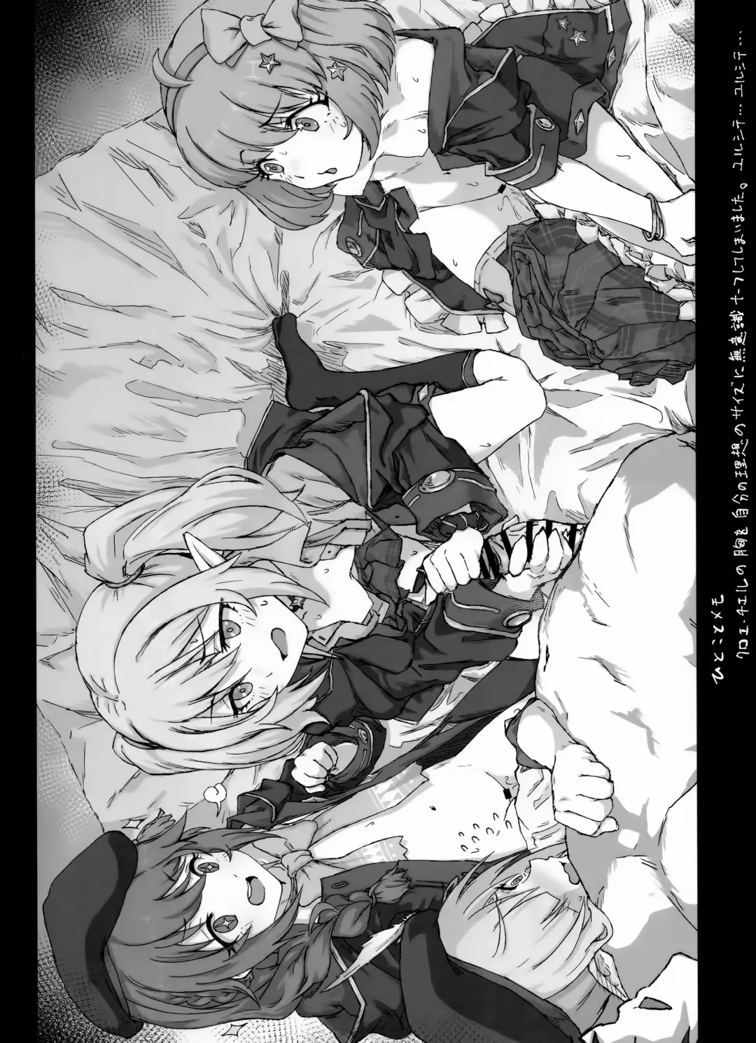 [3x3] divergence point Fhentai - Page 2