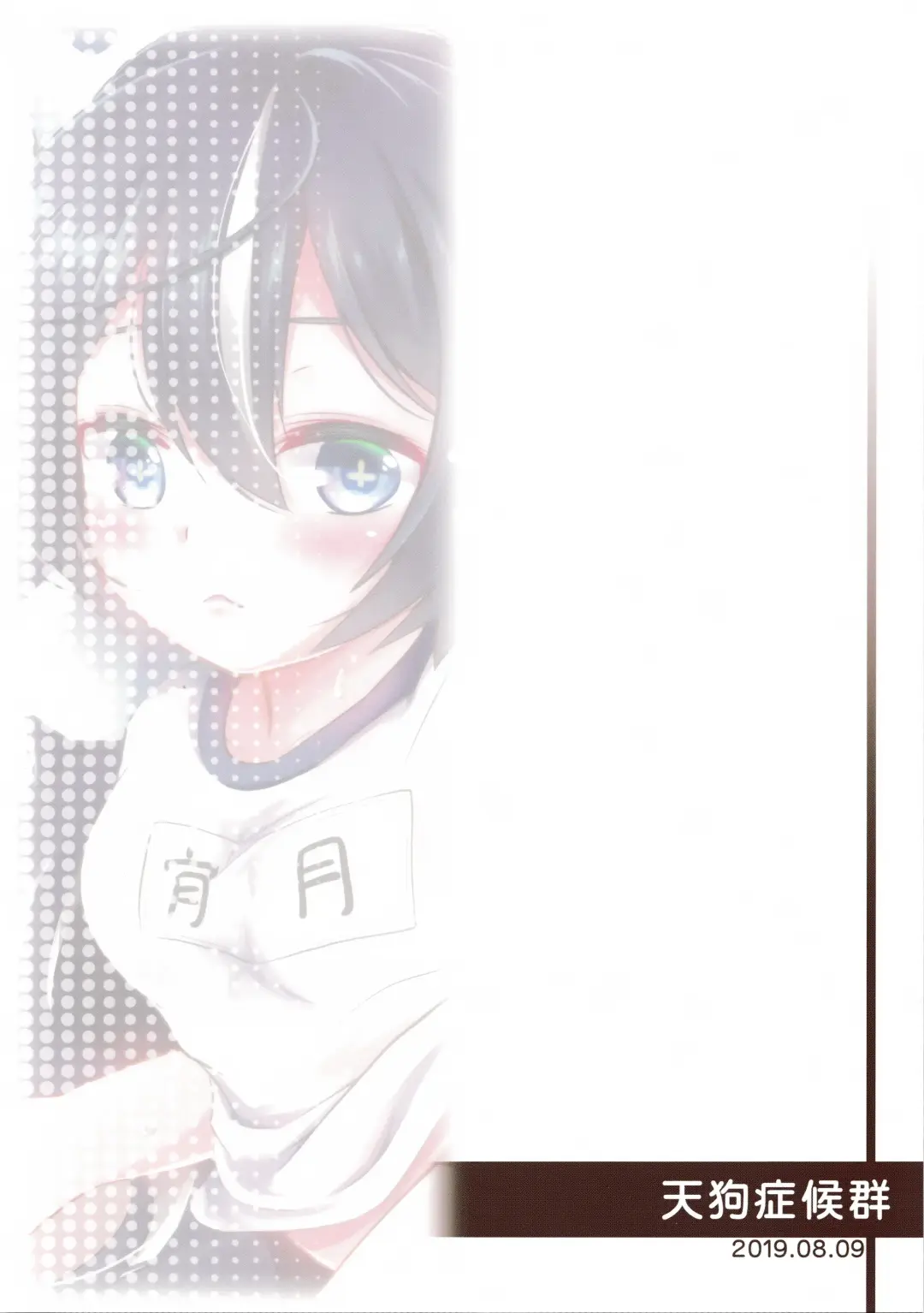 [Minase Tamaki] Yoizuki to Otona Undoukai Fhentai - Page 26