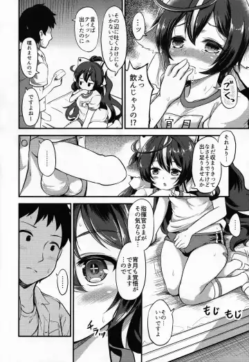 [Minase Tamaki] Yoizuki to Otona Undoukai Fhentai.net - Page 9