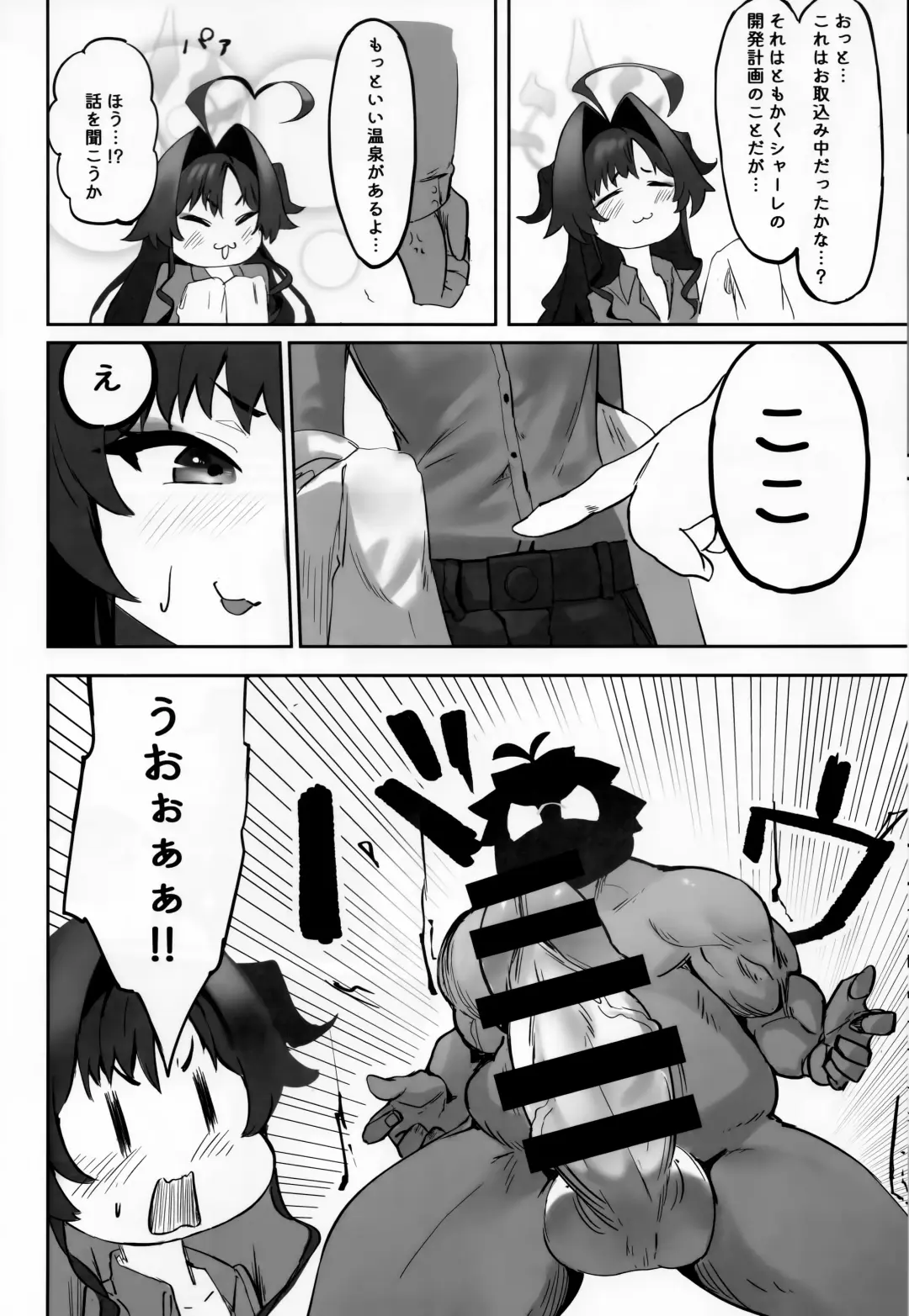 [Mannen Junyuuki] Onsen Kaihatsu!? Fhentai - Page 13