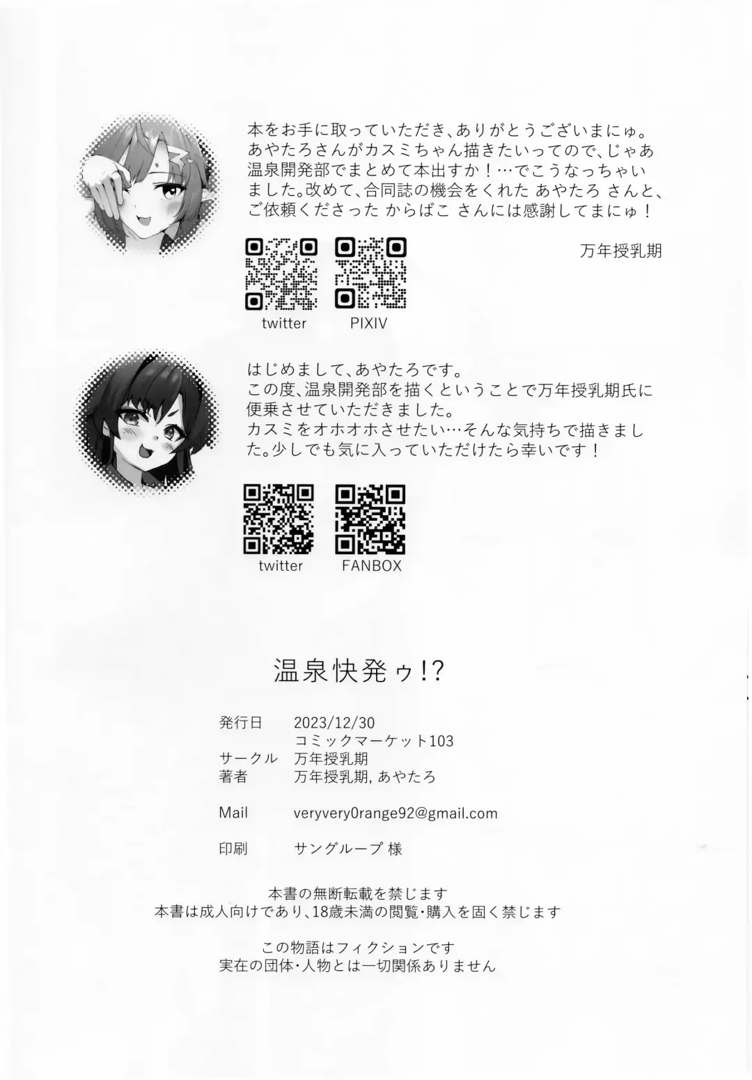 [Mannen Junyuuki] Onsen Kaihatsu!? Fhentai - Page 25