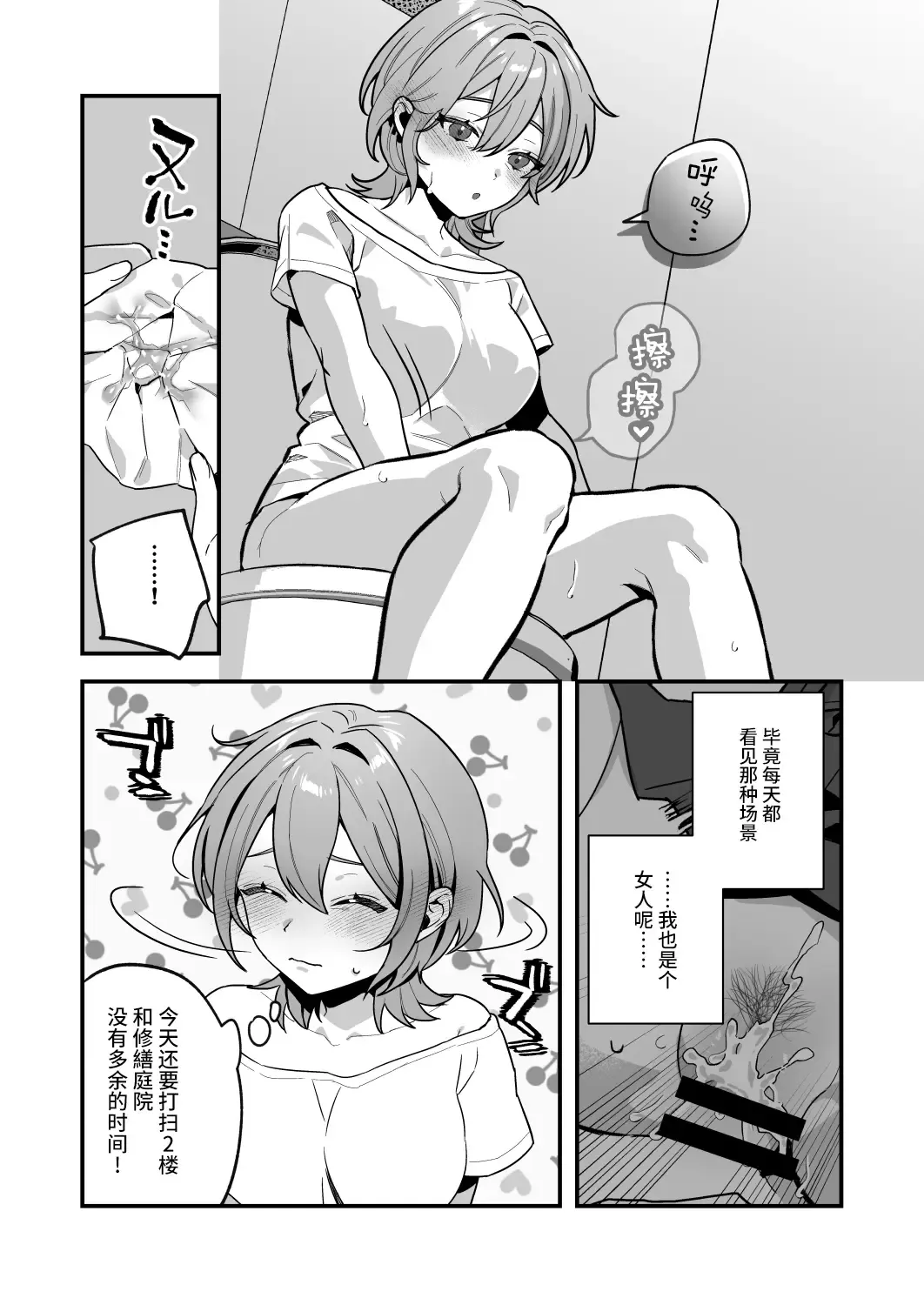 [Shinima] Yazuki Shimai no Hijou Shoku 3 Fhentai.net - Page 11