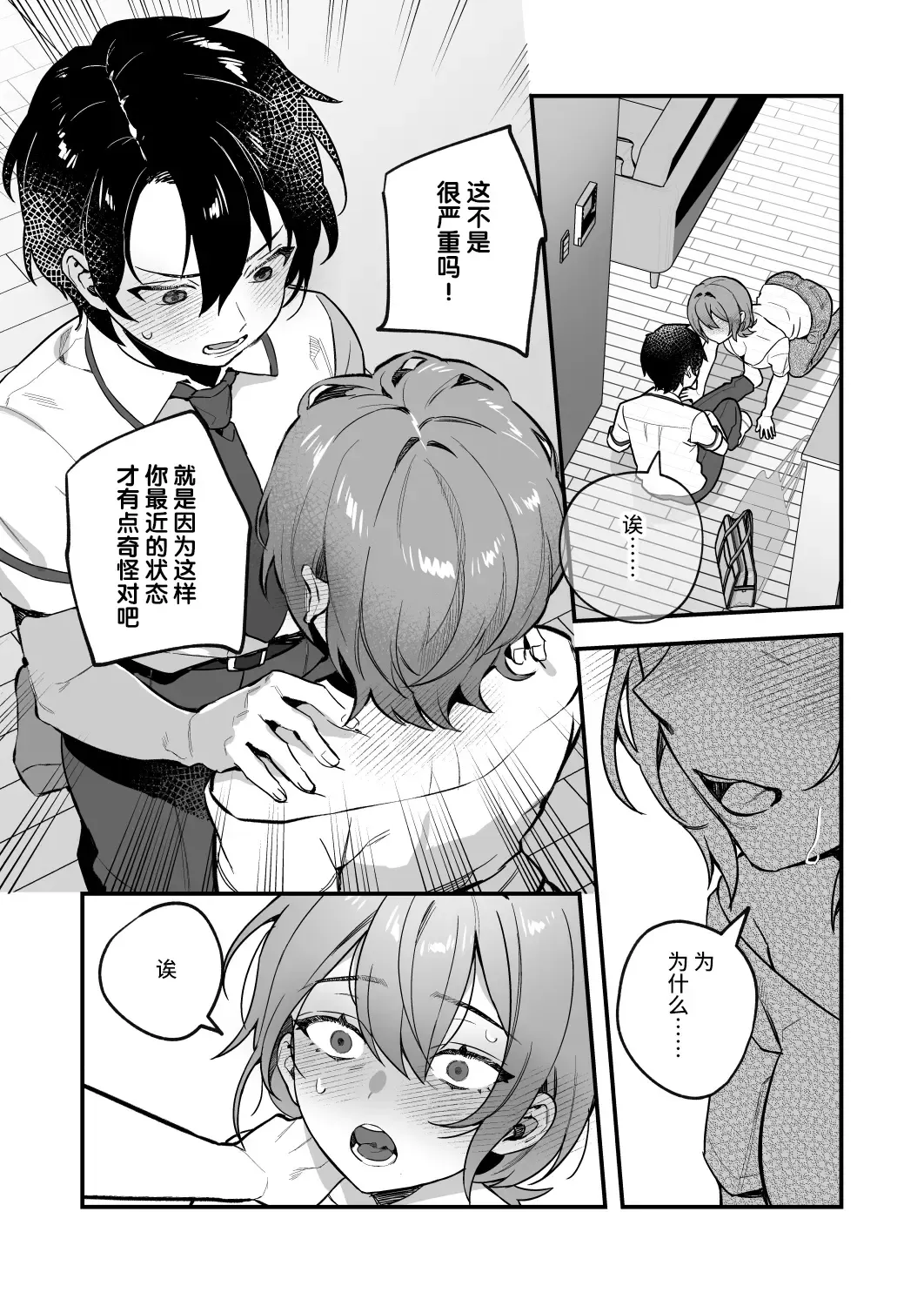 [Shinima] Yazuki Shimai no Hijou Shoku 3 Fhentai.net - Page 20