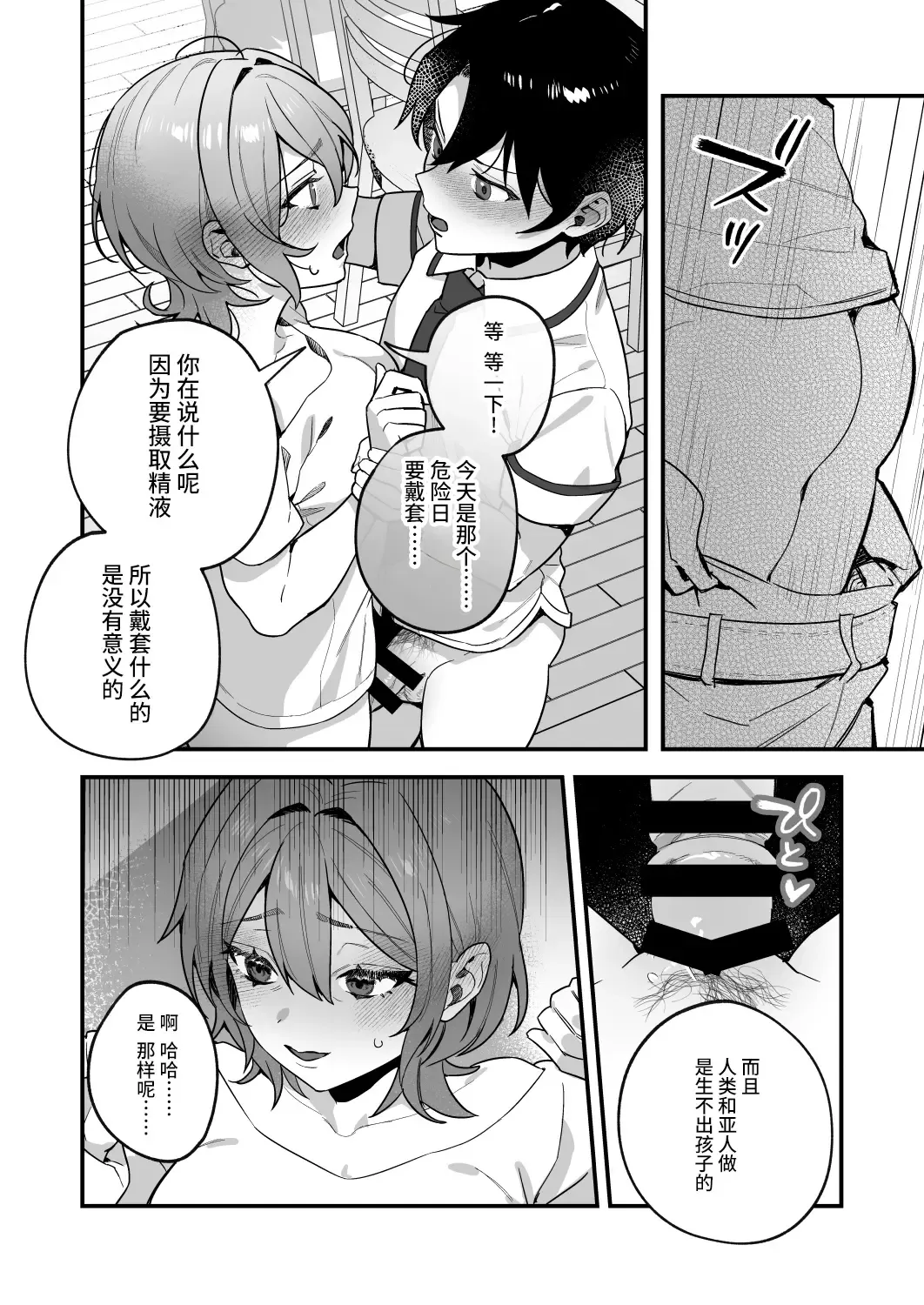 [Shinima] Yazuki Shimai no Hijou Shoku 3 Fhentai.net - Page 22