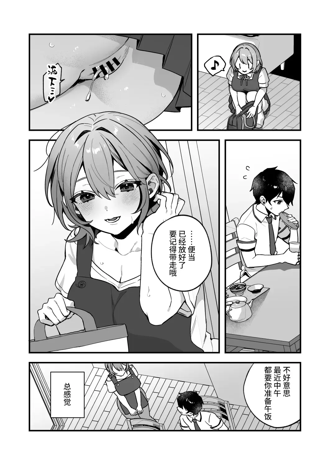 [Shinima] Yazuki Shimai no Hijou Shoku 3 Fhentai.net - Page 7