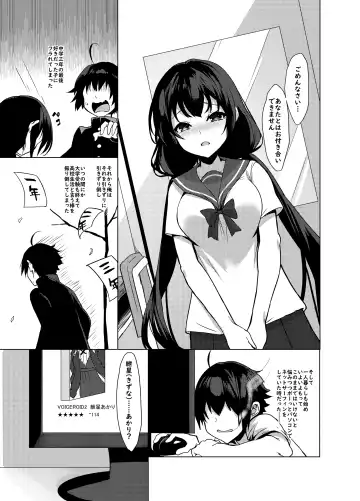 [Yappen] Kouhai wa Kizuna Akari-san Fhentai.net - Page 3