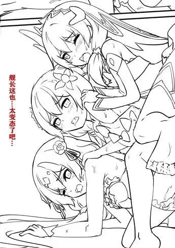 [Longbow Flintlock] Honkai Impact unused art Fhentai.net - Page 3