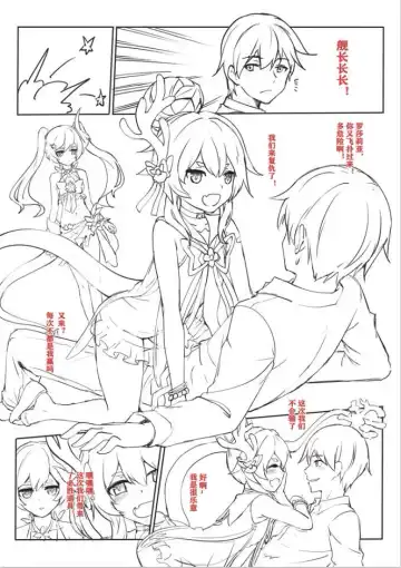 [Longbow Flintlock] Honkai Impact unused art Fhentai.net - Page 4