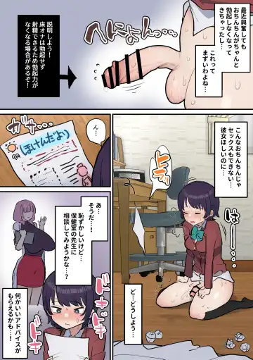 [Fence 14] Futanari Joshi wa Yuka Ona Yametai Fhentai.net - Page 5