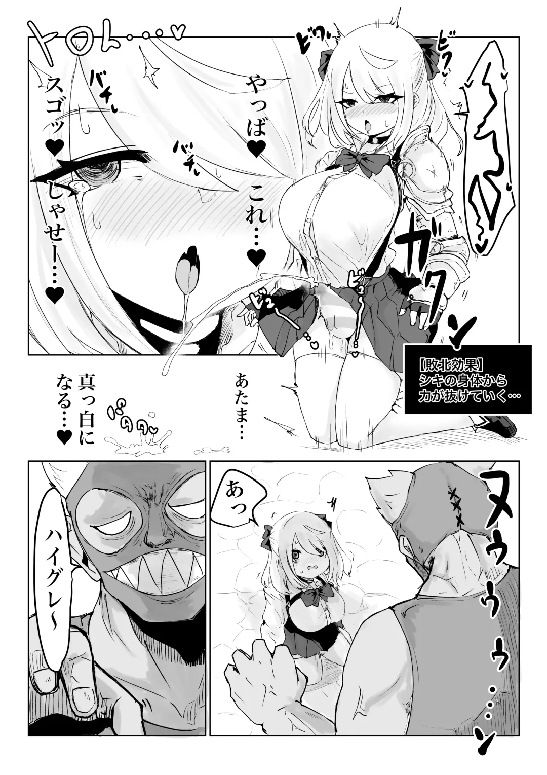Isekai no Meikyuu. 2 ~Bakunyuu JK no Isekai Life~ Fhentai - Page 14