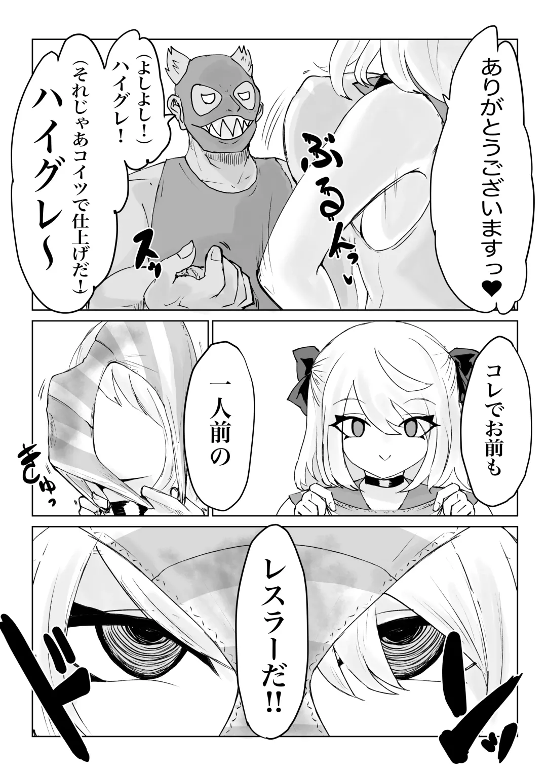 Isekai no Meikyuu. 2 ~Bakunyuu JK no Isekai Life~ Fhentai - Page 21