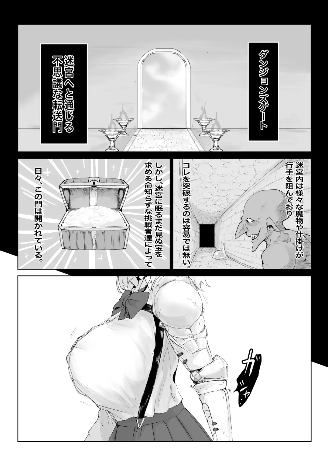 Isekai no Meikyuu. 2 ~Bakunyuu JK no Isekai Life~ Fhentai - Page 3