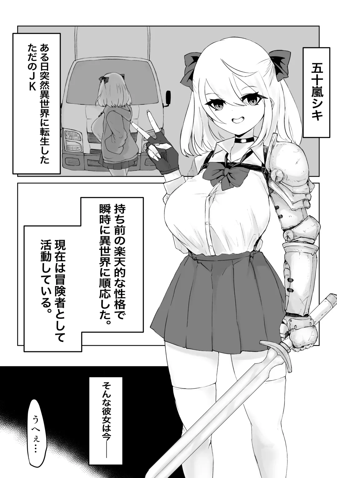 Isekai no Meikyuu. 2 ~Bakunyuu JK no Isekai Life~ Fhentai - Page 4