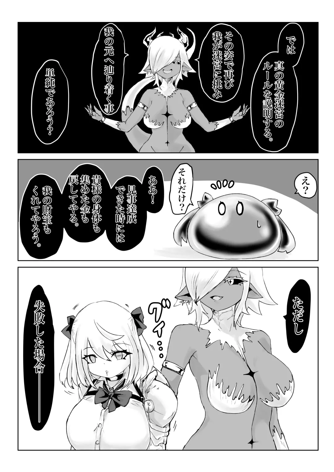 Isekai no Meikyuu. 2 ~Bakunyuu JK no Isekai Life~ Fhentai - Page 64