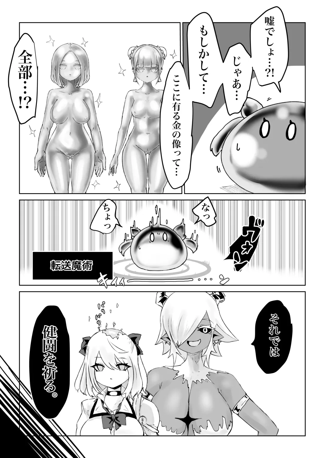 Isekai no Meikyuu. 2 ~Bakunyuu JK no Isekai Life~ Fhentai - Page 66