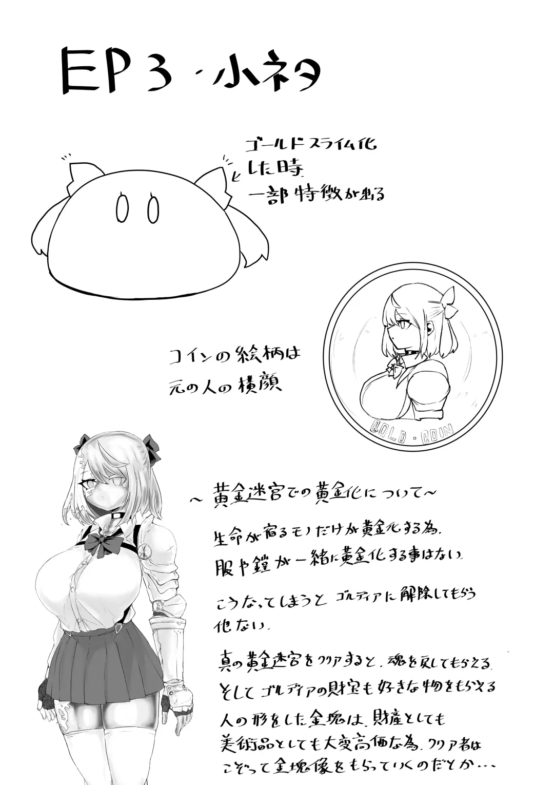 Isekai no Meikyuu. 2 ~Bakunyuu JK no Isekai Life~ Fhentai - Page 73