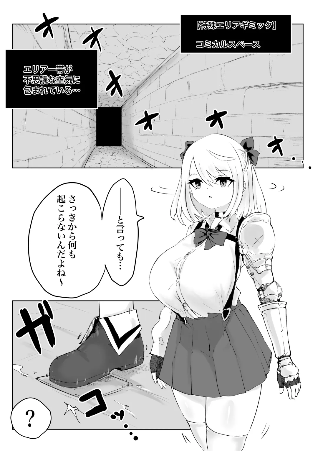Isekai no Meikyuu. 2 ~Bakunyuu JK no Isekai Life~ Fhentai - Page 75