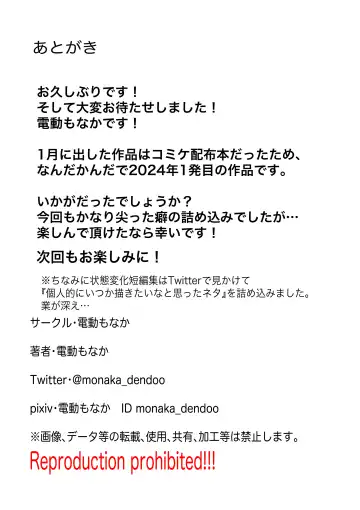 Isekai no Meikyuu. 2 ~Bakunyuu JK no Isekai Life~ Fhentai - Page 104