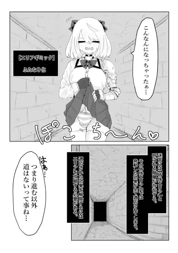 Isekai no Meikyuu. 2 ~Bakunyuu JK no Isekai Life~ Fhentai - Page 5