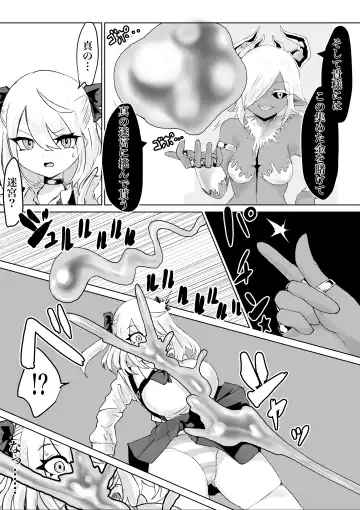 Isekai no Meikyuu. 2 ~Bakunyuu JK no Isekai Life~ Fhentai - Page 58
