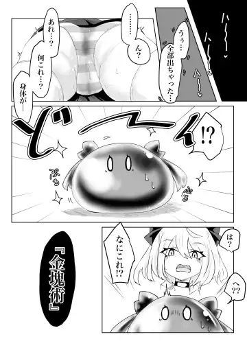 Isekai no Meikyuu. 2 ~Bakunyuu JK no Isekai Life~ Fhentai - Page 62